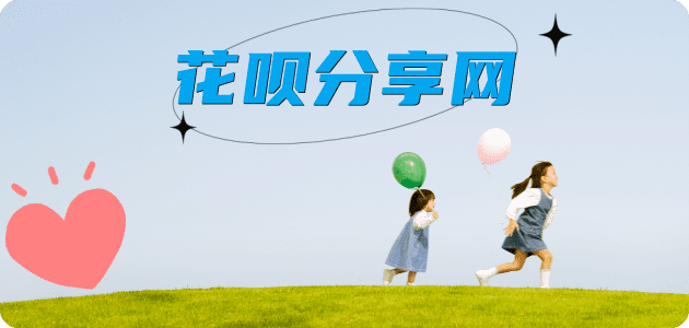 花呗信用卡商家平台☀️诚信信用卡24小时在线接单 - 北京信用卡